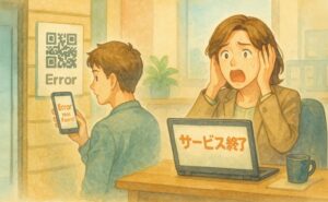 短縮URLに潜むリスクとは？サービス終了に備えて企業が考えておくべきこと