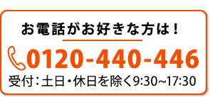 電話が好きな方はこちら！