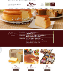 こみベーカリー様