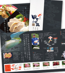 三栄ブロイラー販売様 パンフレット