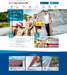 ミタニ建設工業様