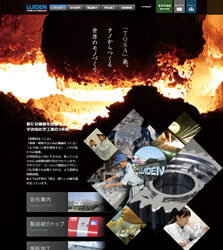宇治電化学工業様