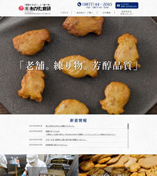 おがた食研様
